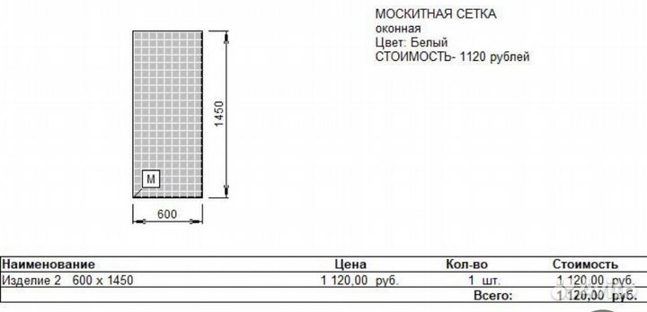 Москитные сетки от производителя