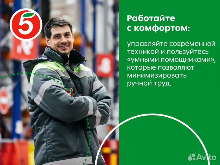 Кладовщик комплектовщик