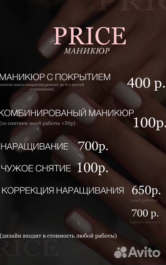 Маникюр наращивание