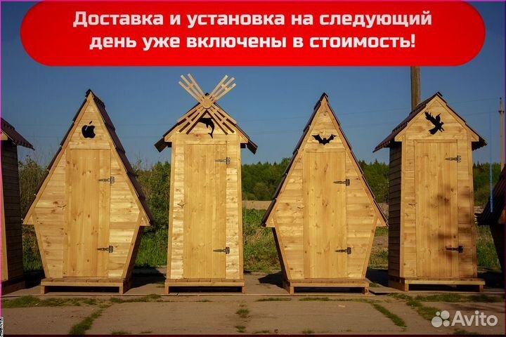 Уличный туалет GAR203