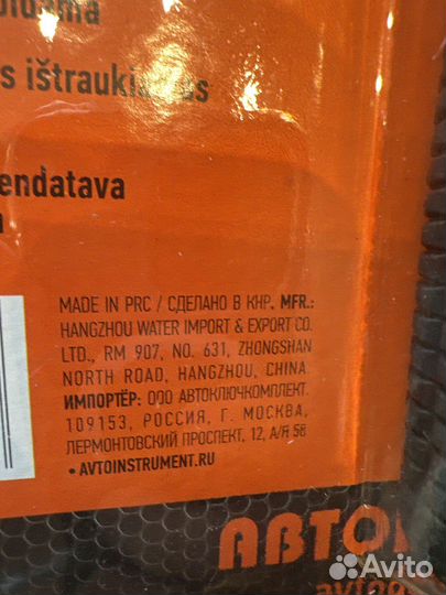 Балонный ключ телескопический 17 19