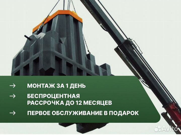 Септик в рассрочку
