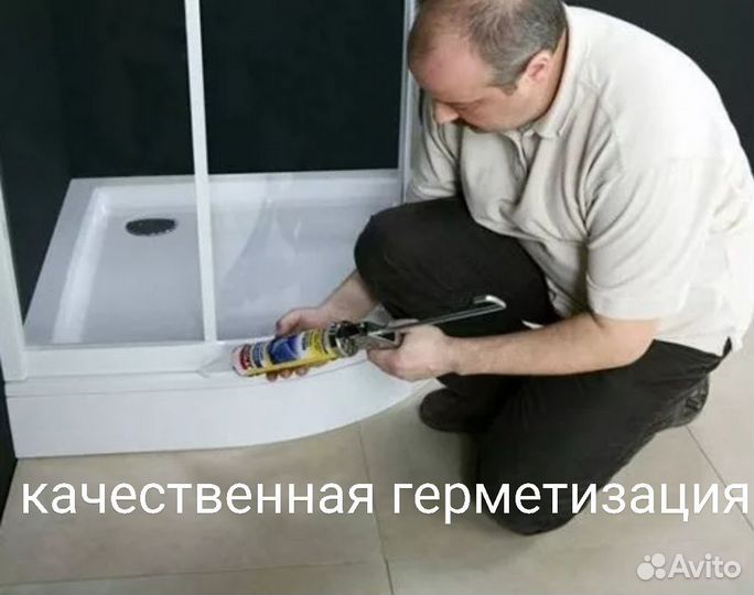 Ремонт душевых кабин, смеситель,стекла,сифон