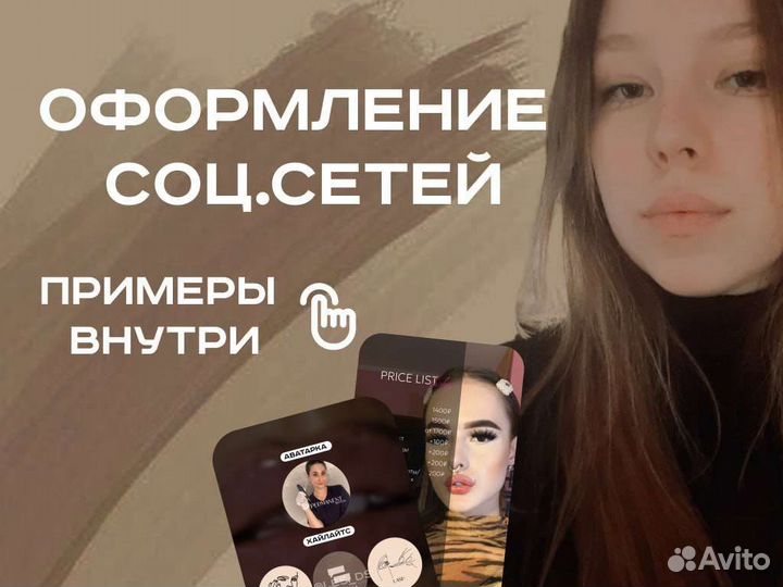 Сторисмейкер Оформление соц.сетей