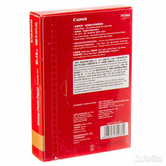 Фотобумага Canon Glossy GP-508, 100 листов 10x15