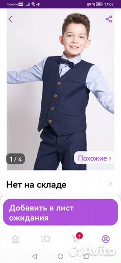 Брюки с жилеткой