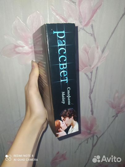 Сумерки сага рассвет