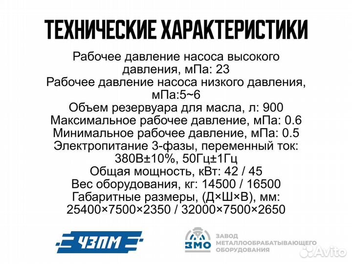 Автоматическая линия для пробивки отверстий