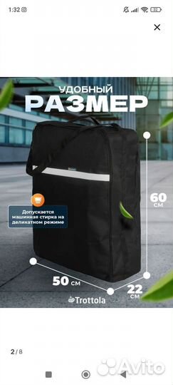 Чехол для коляски