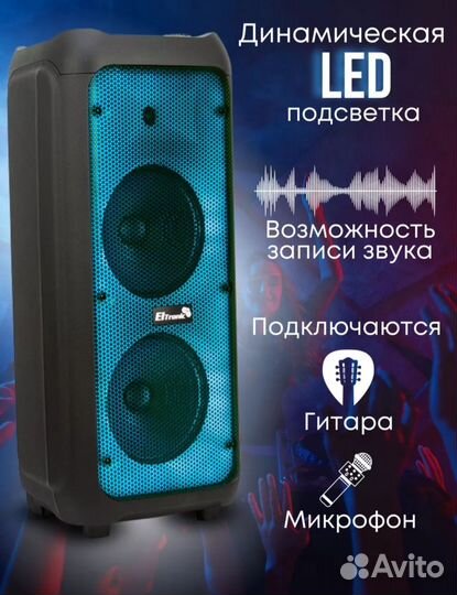 Новая Колонка eltronic 20-59 fire BOX 500