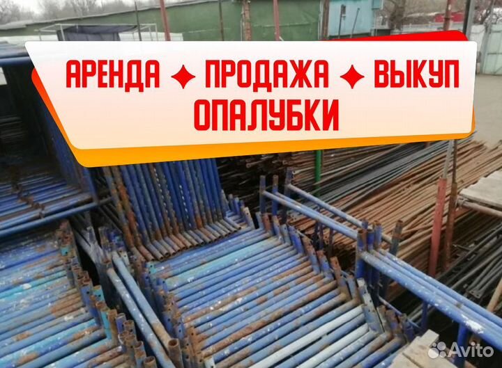 Леса строительные б/у