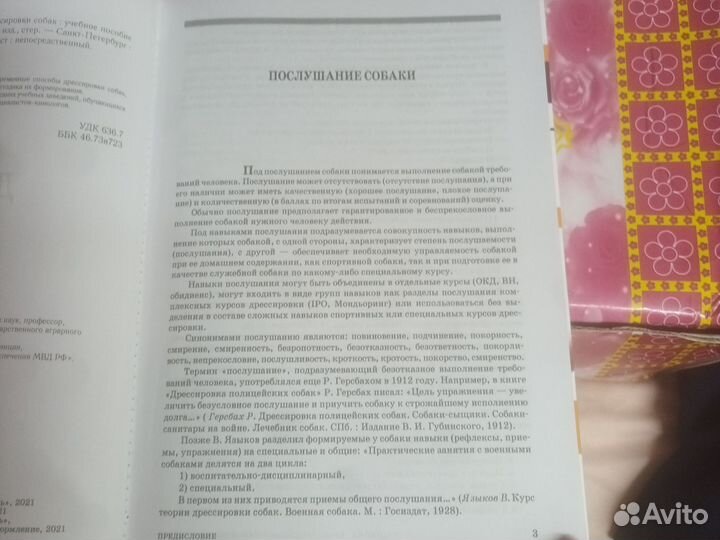 Подарочная книга