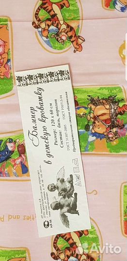 Бортик в детскую кроватку 120 на 60. Новый