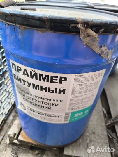 Праймер битумный