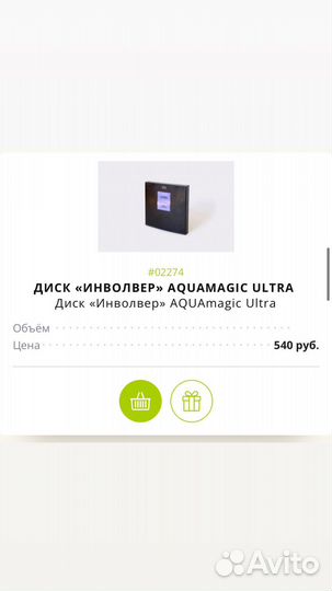 Диск Инволвер Гринвей