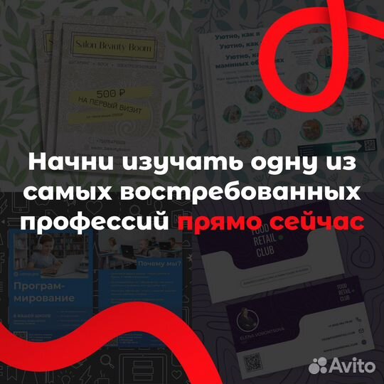 Репетитор по графическому дизайну