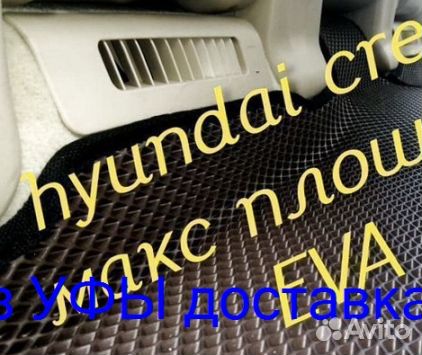 Эва Коврики 3D с бортами для авто