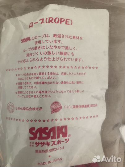 Скакалка sasaki новая