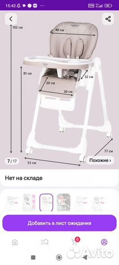 Стульчик для кормления Martin Noir