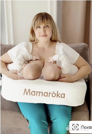 Подушка для кормления двойни, Мамарока twins