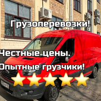 Грузоперевозки газель с грузчиками, Люберцы
