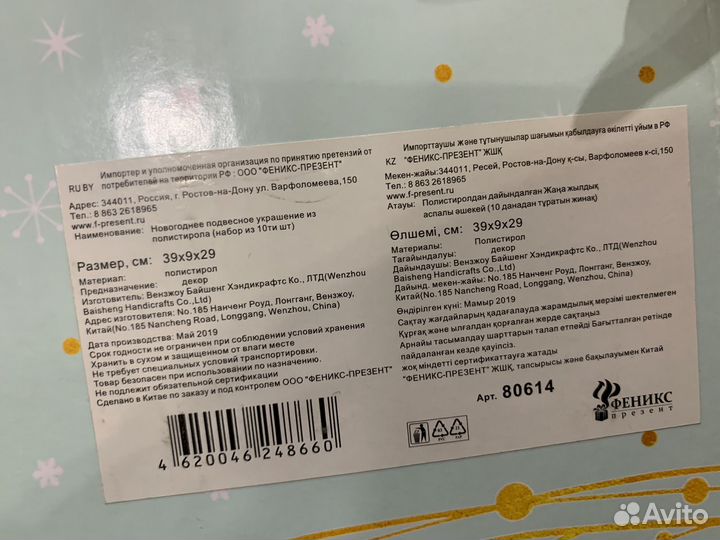 Набор новогодних игрушек (пластик) 10шт