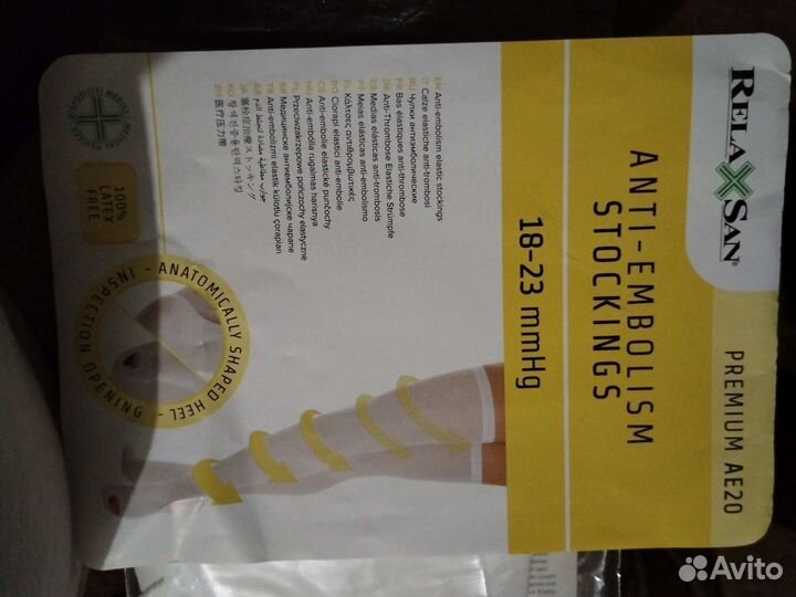 Компрессионные чулки