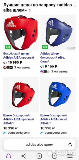 Боксерский шлем Adidas Aiba Оригинал