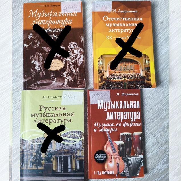 Учебники по музыкальной литературе