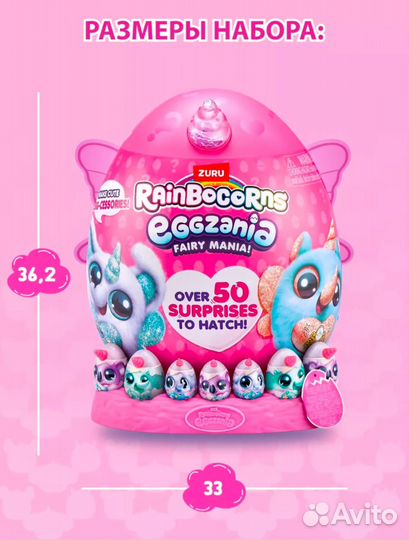 Игрушка rainbocorns яйцо новое