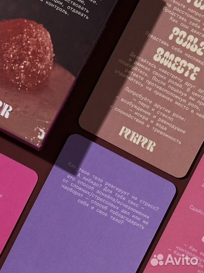 Игра для двоих от Purpur - Ближе (скан)