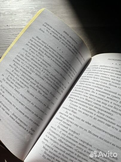 Книга Дэвида Болдаччи «Последняя миля»
