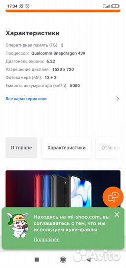 Xiaomi Redmi 8, 4/64 ГБ