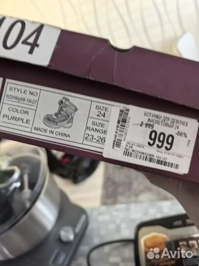 Сапоги зимние детские 24