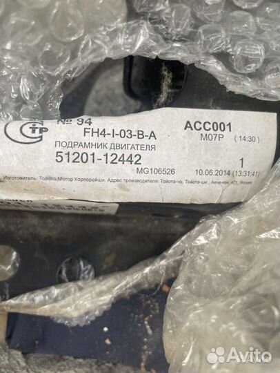 Новый подрамник на Тойота Raf 4