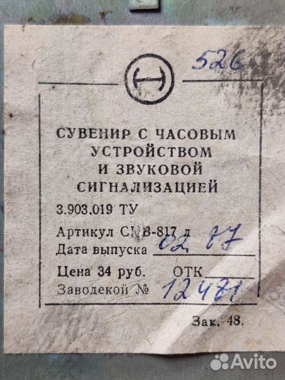 Часы настенные электронные, керамика,Сова 1987 г