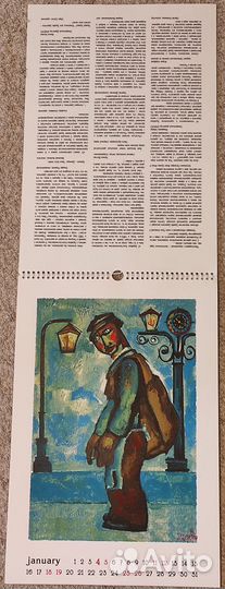 Зураб Церетели календарь 2014 и открытка