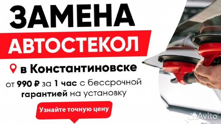 Лобовое стекло маз 3650