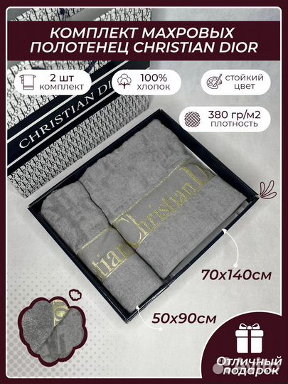 Набор полотенец 