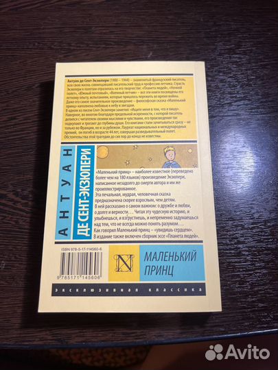 Коллеционная классика