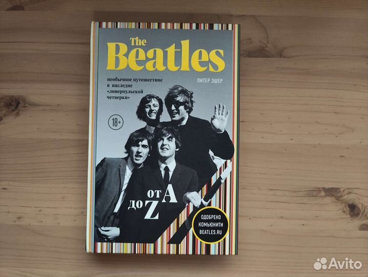 Книга Beatles