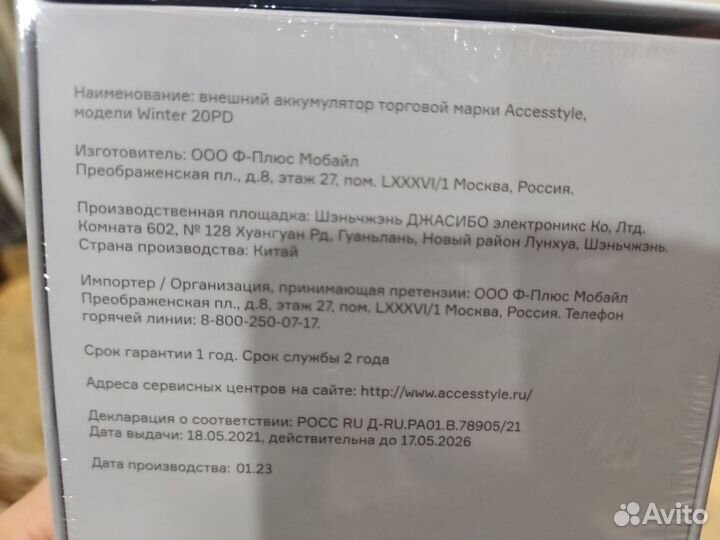 Повербанк 20000