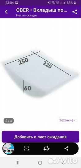 Подушка вкладыш