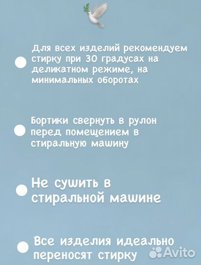 Бортики в кроватку