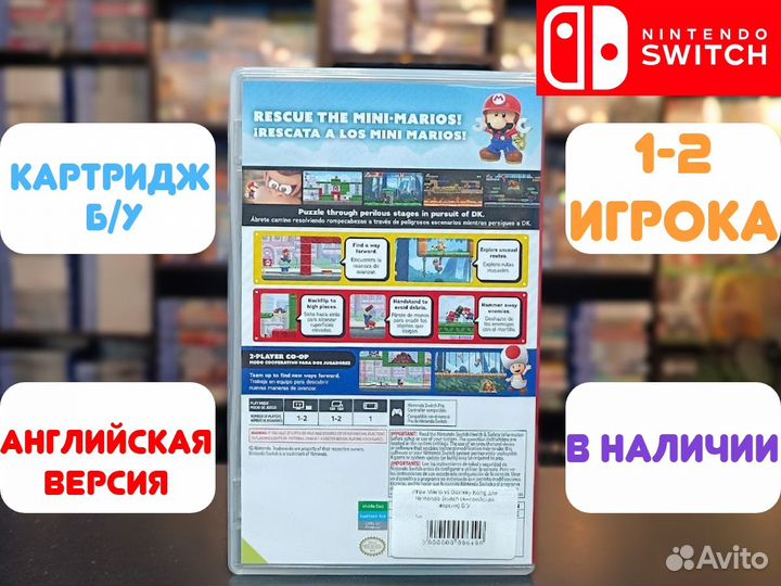 Mario vs Donkey Kong для Nintendo Switch Б/У