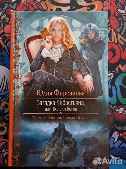 Книги Фэнтази-Роман-Приключения