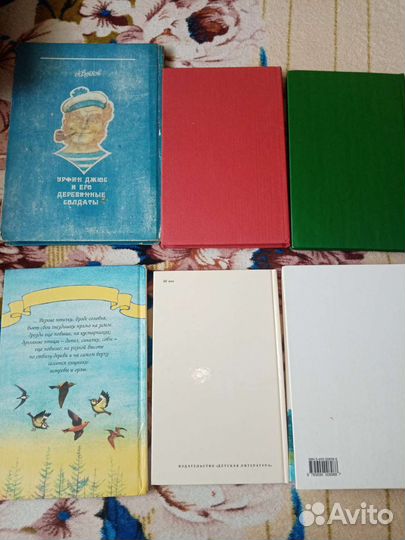 Цена за Всё. Питер Пэн. А. М. Волков