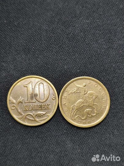 Монета 10 копеек 2002 года сп не магнитная