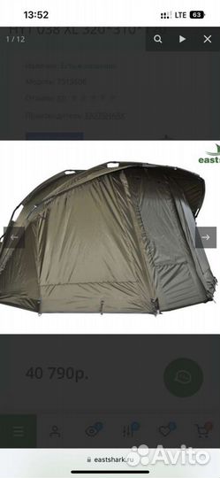 Карповая палатка EastShark HYT 038 XL