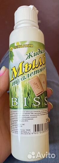 Мыло армейское туалетное